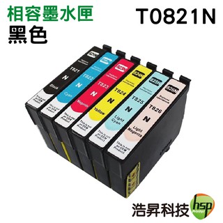 EPSON T0821N T0822N T0823N T0824N T0825N T0826N 相容墨水匣 82N系列