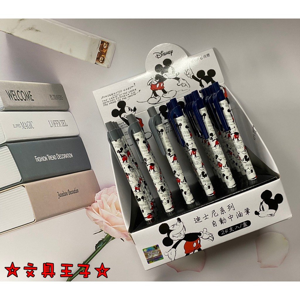 迪士尼米奇 自動中油筆.原子筆 DPCP-214