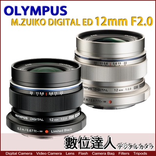 【數位達人】黑色平輸 Olympus M.ZUIKO ED 12mm F2.0／OM-1 OM1