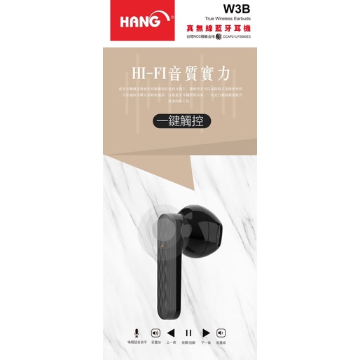 【商檢認證】HANG W3B HI-FI音質/LED顯示 TWS 真無線藍牙耳機/雙耳耳機 🔹 電量顯示 | 智能觸控