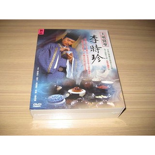 全新大陸劇《大明醫聖李時珍》DVD (全47集) 黃海冰 胡可 溫兆倫 王思懿 郭凱敏 沈丹萍 崔波