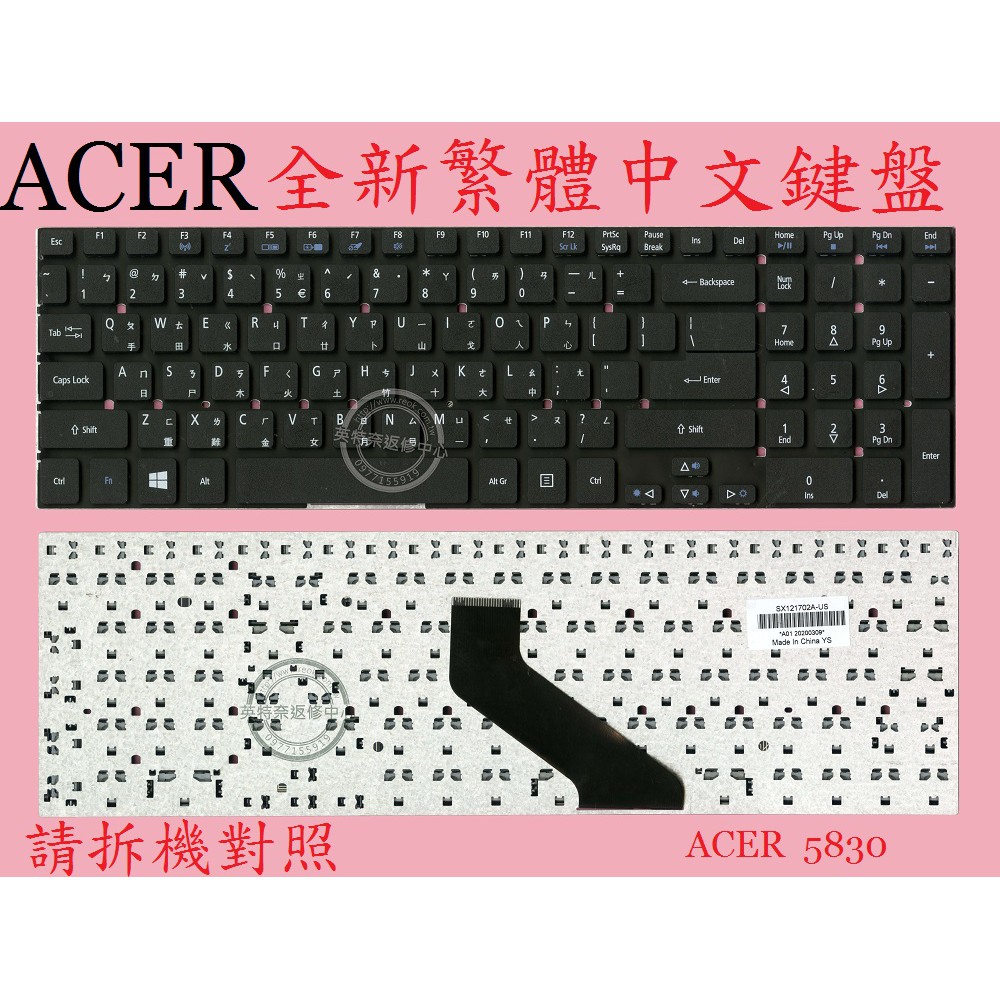 ACER  宏碁 Aspire  AS E5-572 E5-572G Z5WAW  繁體中文鍵盤 5830