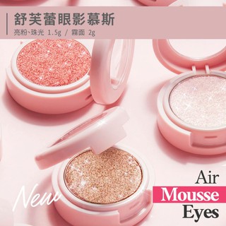 【ETUDE HOUSE】舒芙蕾眼影慕斯(櫻花限定)