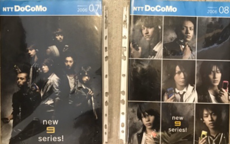 Kat Tun 絕版docomo 刊物龜梨和也 赤西仁 田中聖 田口淳之介 上田龍也 中丸雄一 蝦皮購物