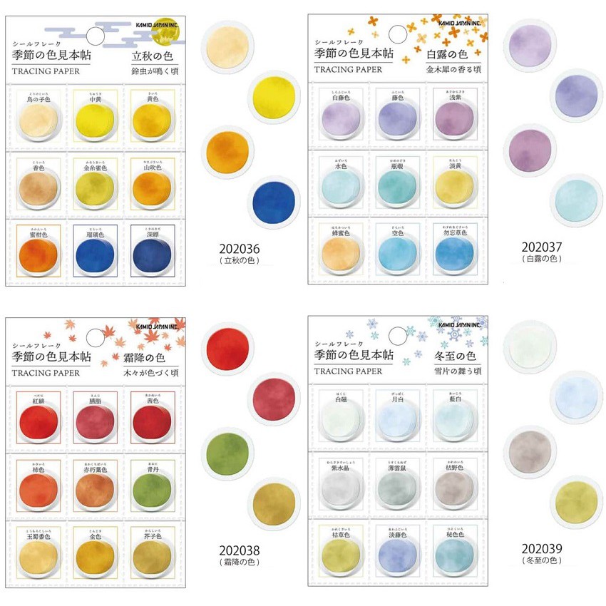Kamio Japan 日本進口描圖紙貼紙kamio Japan 季節色見本帖 45枚入 共6款 蝦皮購物