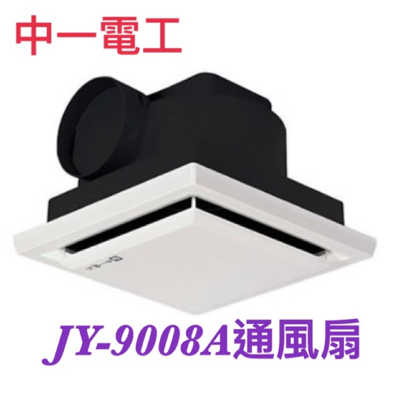中一側排通風扇/浴室通風扇/排風扇JY-9008A