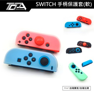 任天堂 NS Switch OLED 手柄 軟殼 透明殼 保護殼 保護套