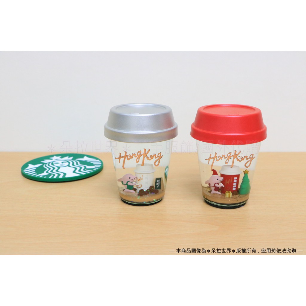⦿ 香港 HongKong 水晶球 》星巴克STARBUCKS 城市水晶球 咖啡杯造型 兩款