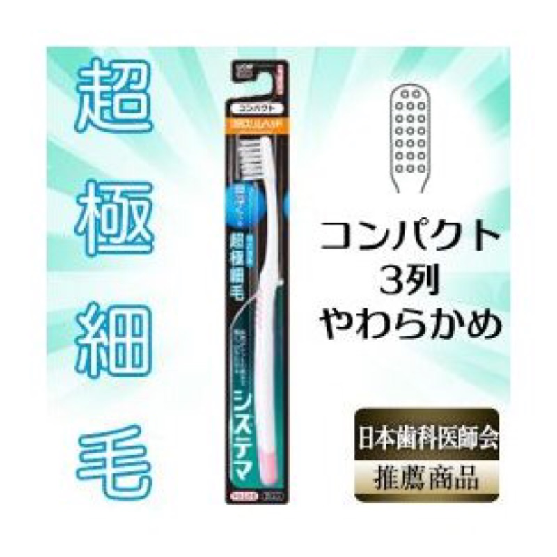 Lion獅王細毛牙刷 1入 小頭3列軟毛日本製 蝦皮購物