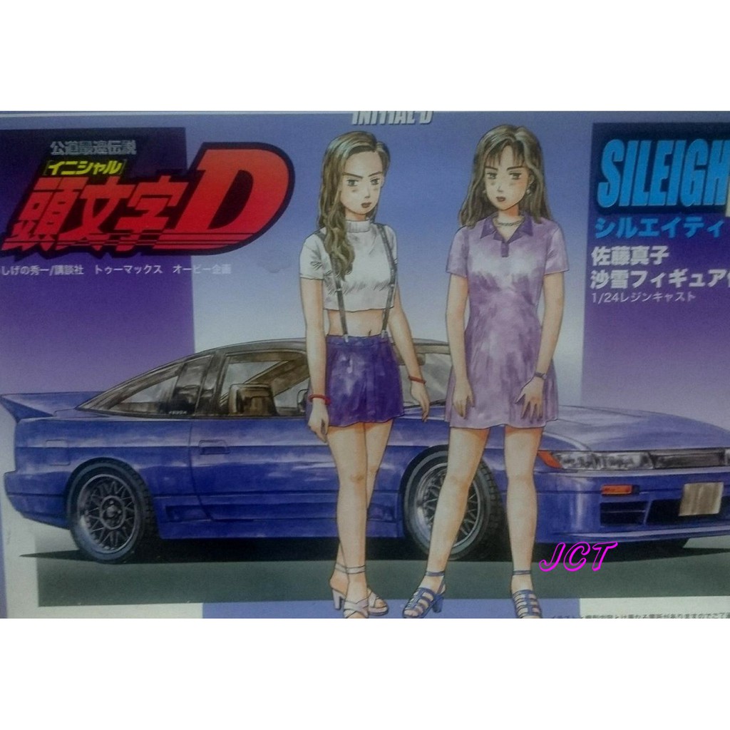 Jct 組裝模型品 頭文字d Silelghty 佐藤真子沙雪1497 蝦皮購物