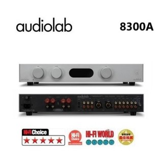 Audiolab 英國 8300A (領卷再折)綜合擴大機 公司貨 (擴大機) 黑／銀 兩色