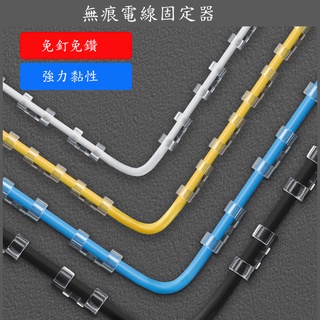 理線器 自黏理線器✅24H快速出貨✅固定夾 整線器 理線器 電線整理器 20入