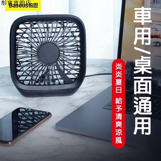 【彤寶寶】✴️臺灣出貨✴️ Baseus倍思 折疊車用後座風扇 桌面風扇 車內風扇 汽車頭枕 辦公室 椅背式 USB風扇