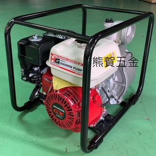 熊賀五金 附發票 日本原裝 HONDA抽水機 本田抽水機 3”抽水機 2”抽水機 引擎抽水機 引擎泵浦 引擎幫浦