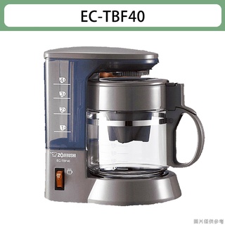 象印【EC-TBF40】4杯份-淨水濾網咖啡機 540ml