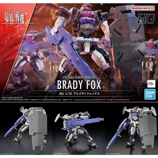 【萌品市集】組裝模型 BANDAI HG 境界戰機 1/72 佈雷迪狐狸