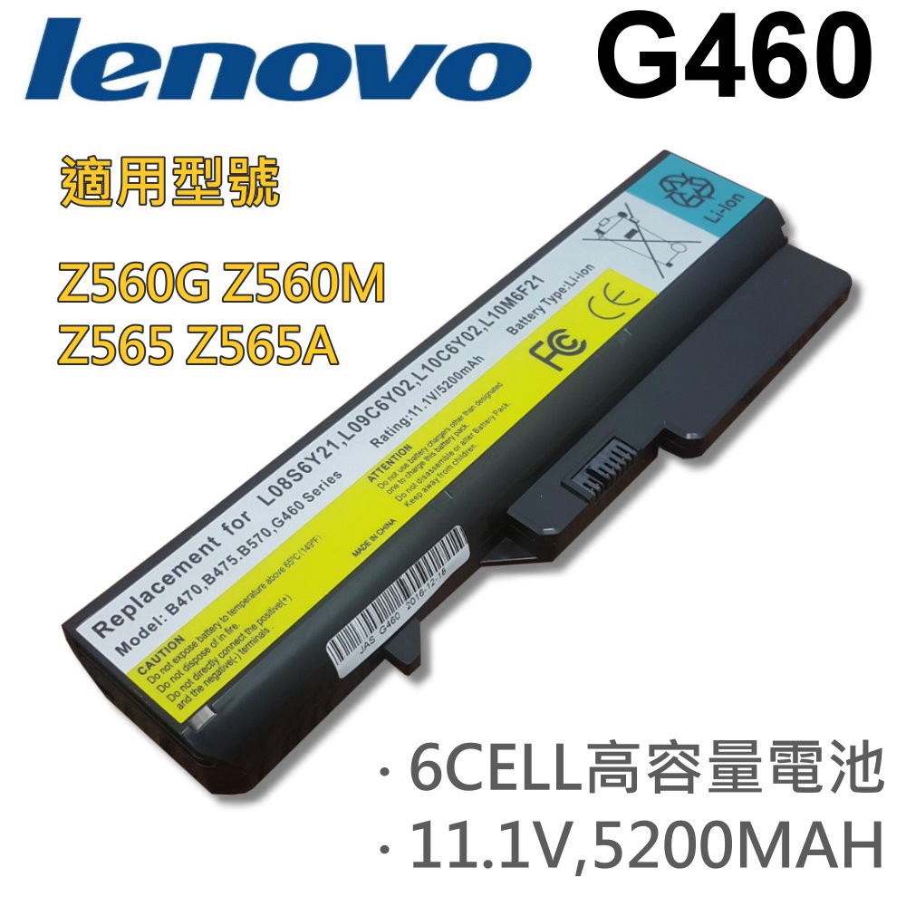 LENOVO 6芯 日系電芯 G460 電池 Z560G Z560M Z565 Z565A Z565G V470