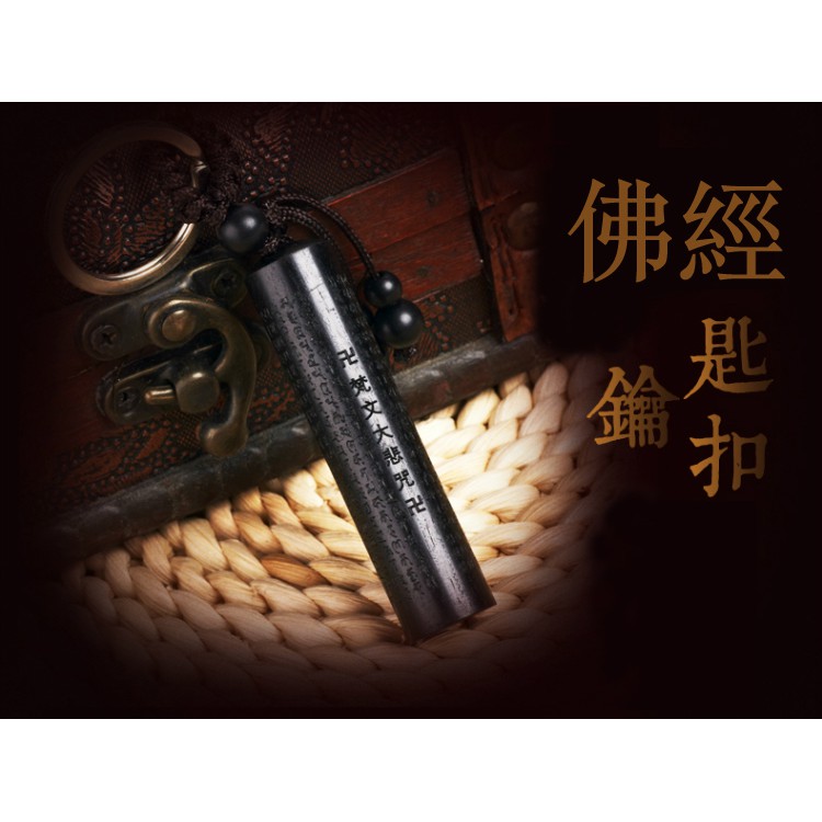 佛經 心經 藥師經 大悲咒 金剛經 阿彌陀佛經 佛經 地藏經 普門品 彌陀經 佛教 結緣 檀香 艾草 紫檀木 1152