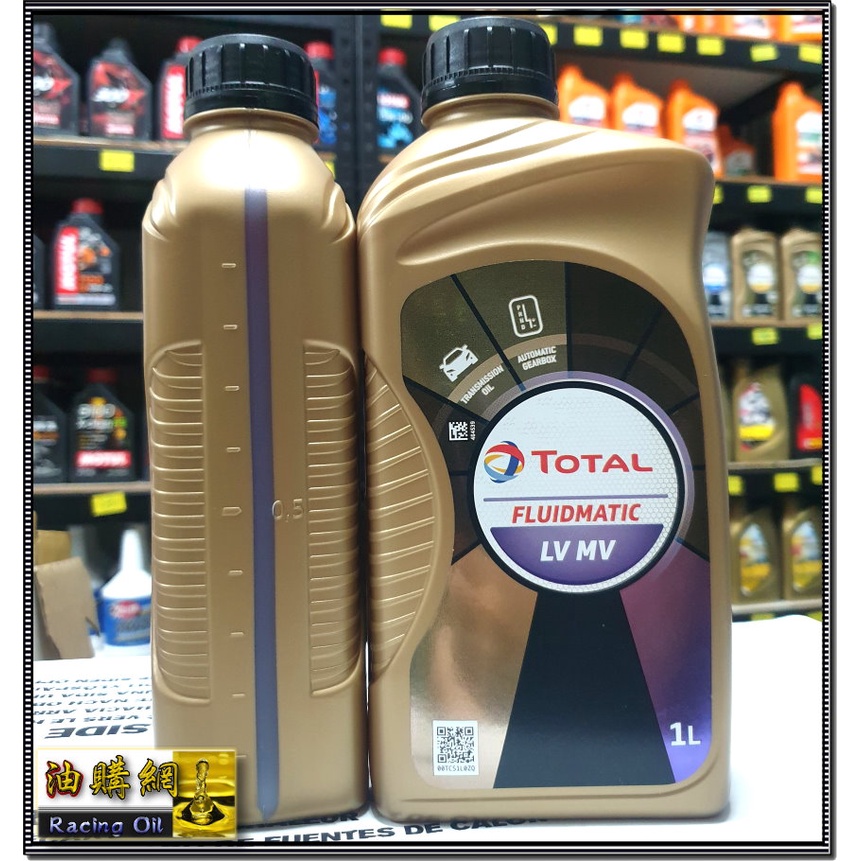 【買油網】Total FLUIDE MV LV ATF 變速箱油 6速 自排油 FZ SP IV WS DW-1