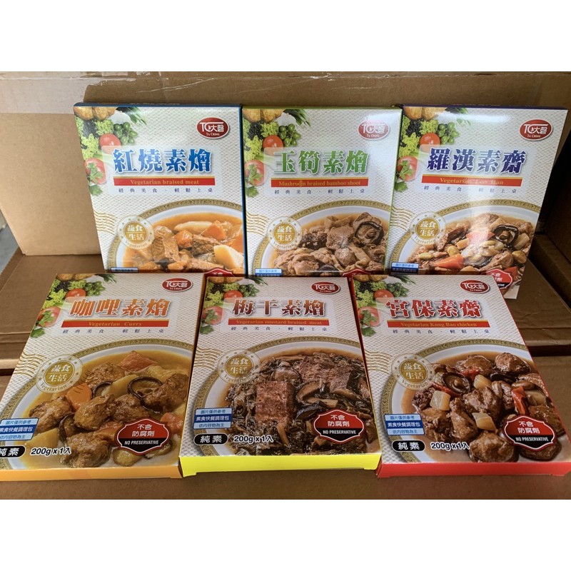 大磬素食快餐包的價格推薦 - 2022年7月| 比價比個夠BigGo
