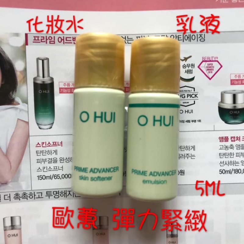 O HUI 歐蕙 至臻系列 彈力緊緻化妝水 小綠化妝水 5ML @正韓貨 韓國代購 Queen韓國空運