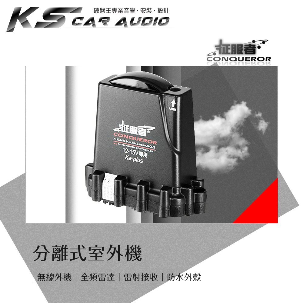 L9c 征服者 分離式室外機雷達 適用52 Ai510 Fhr368 Xr 5008 Xr 7008 蝦皮購物