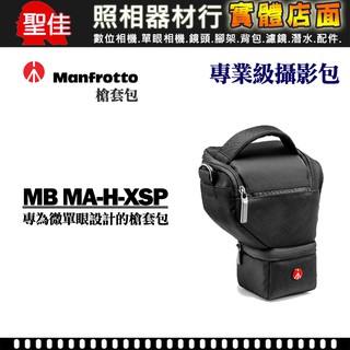 【專業級 槍套包】Manfrotto MB MA-H-XSP Holster XS Plus 三角包 正成公司貨