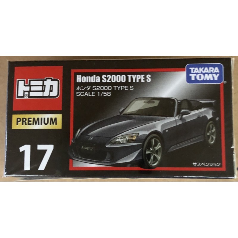 現貨 黑盒 tomica premium 17 Honda S2000 type S 本田 s2000 多美小汽車