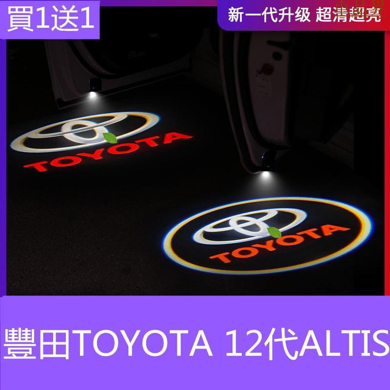 豐田 2019 altis 12代 迎賓燈 照地燈 投影燈 鐳射燈 2020年款 10.5-11.5