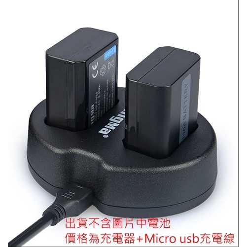 NP-FW50電池USB雙充電器 SONY A7R2 a6300 a5100 a6000 a5000 A7RII