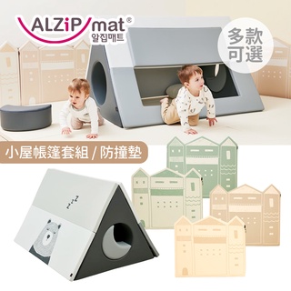 ALZiPmat 韓國 小屋帳篷套組 愛的小屋防撞墊(6片組) 多款可選 孩童遊戲屋 安全保護墊 安全護欄