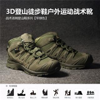 台灣出貨 戶外遊騎兵綠3D戰術靴 徒步登山鞋 軍綠色叢林作戰靴 戶外運動軍靴