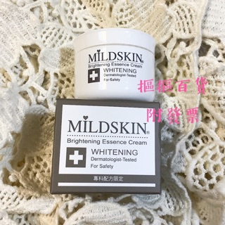 現貨★MILDSKIN專科高度美白霜 美白乳霜50ml/瓶「摳摳百貨附發票」