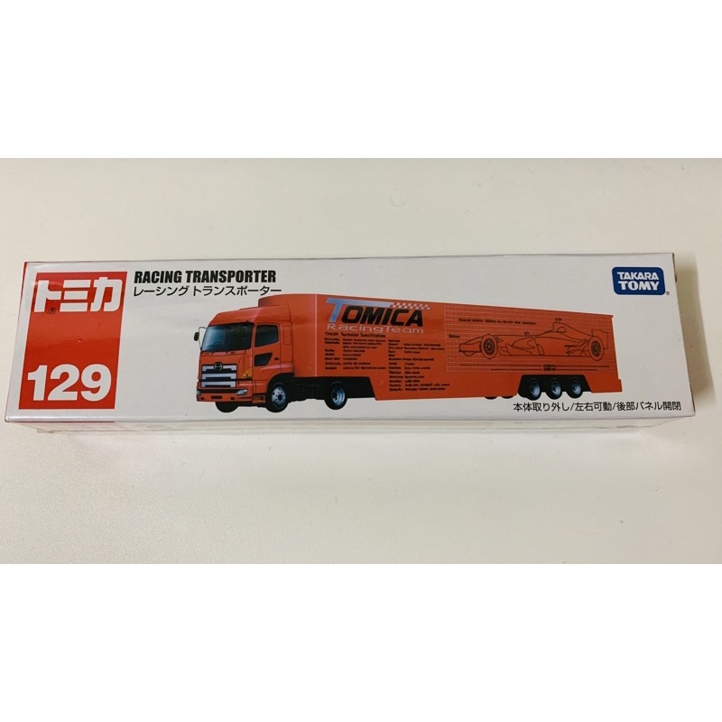 長車Tomica 129 Racing transporter