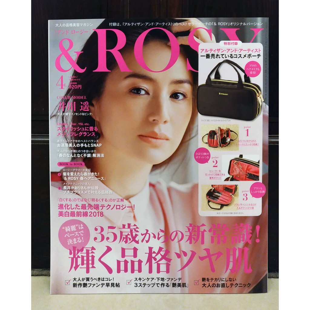 rosy 雜誌- 優惠推薦- 2022年7月| 蝦皮購物台灣