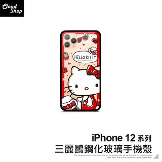 三麗鷗鋼化玻璃手機殼 適用iPhone12 Pro Max 12 mini Kitty 雙子星 美樂蒂 保護殼 防摔殼