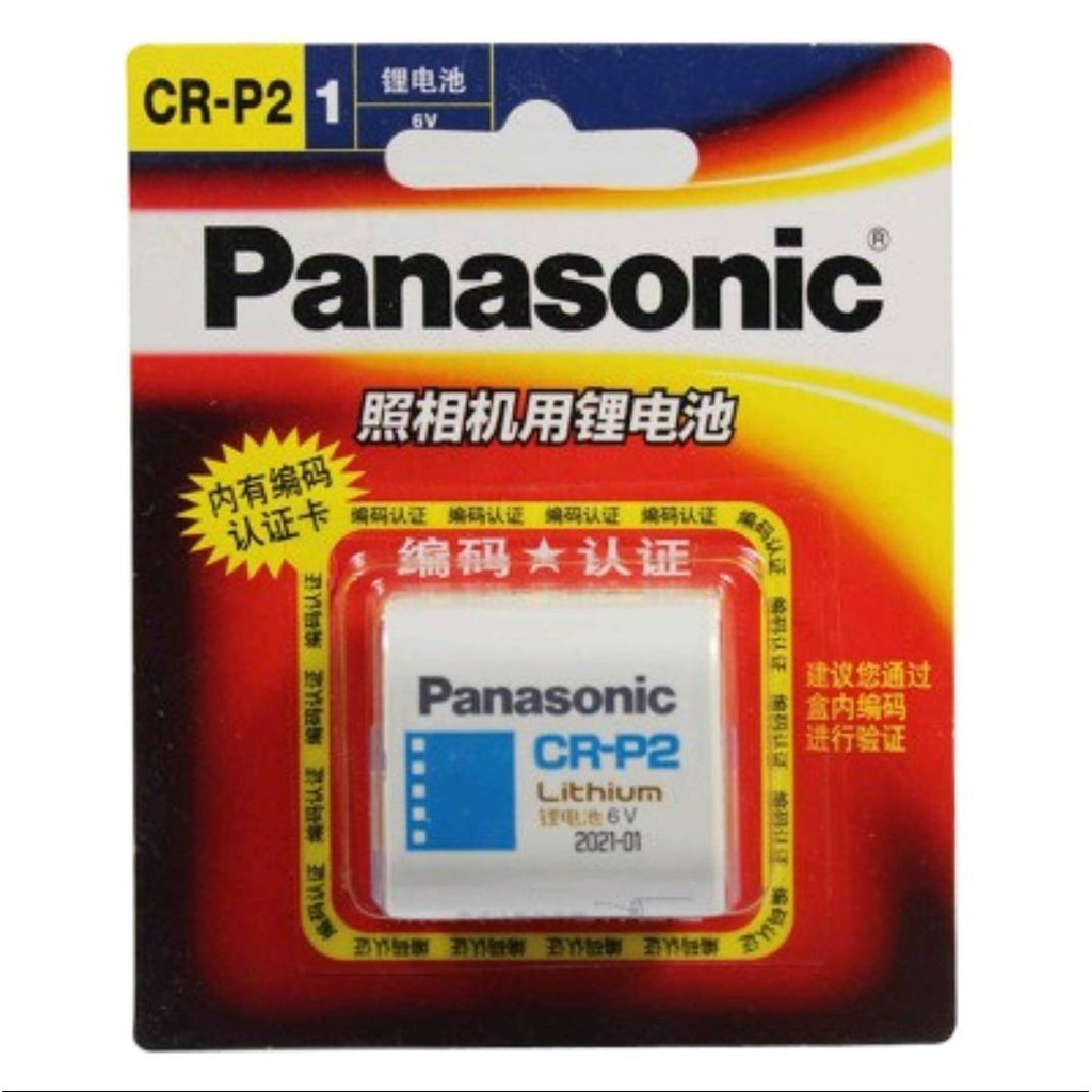 CR-P2電池 2CR5 6V電池 相機電池 松下 panasonic