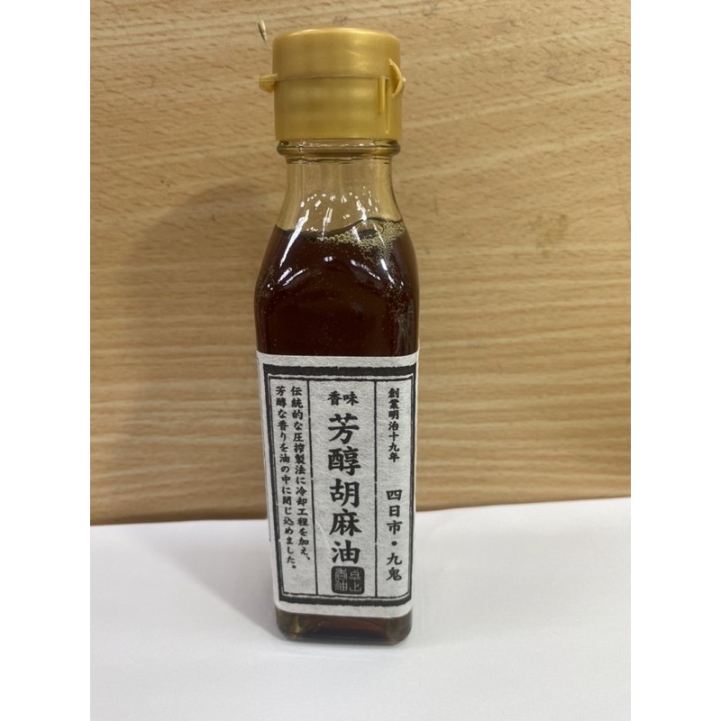 九鬼芳醇胡麻油114ml(105g)