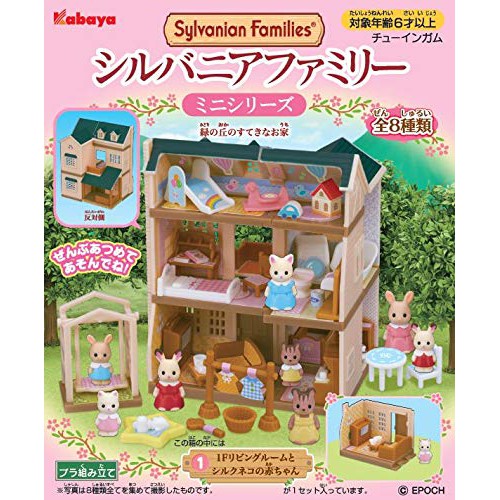 日版 盒玩 KABAYA 森林家族系列 綠之丘的美滿家庭,全8種  內有糖果已過期勿食