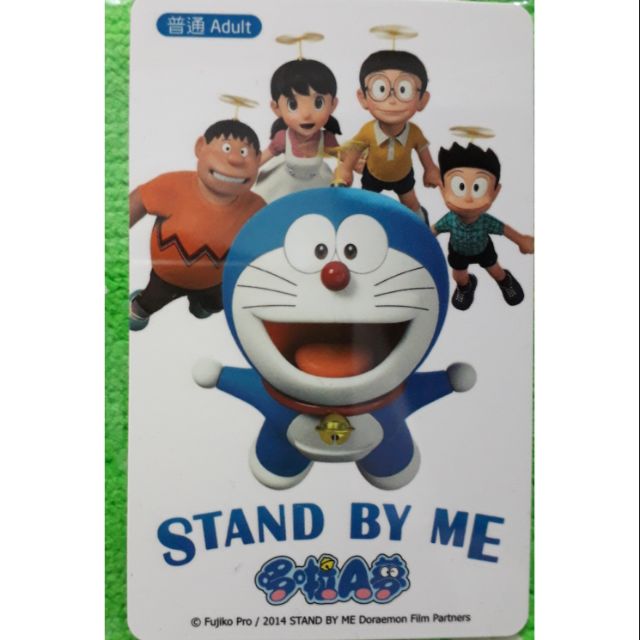 哆啦A夢 stand by me 3D圖像版 一卡通 紀念票卡(普通卡)