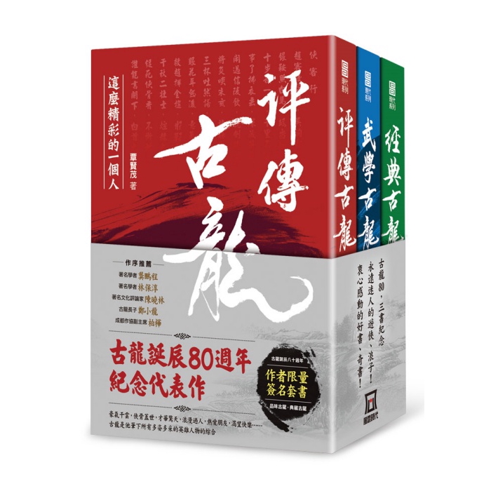 古龍 簽名的價格推薦 - 2025年12月 | 比價比個夠BigGo
