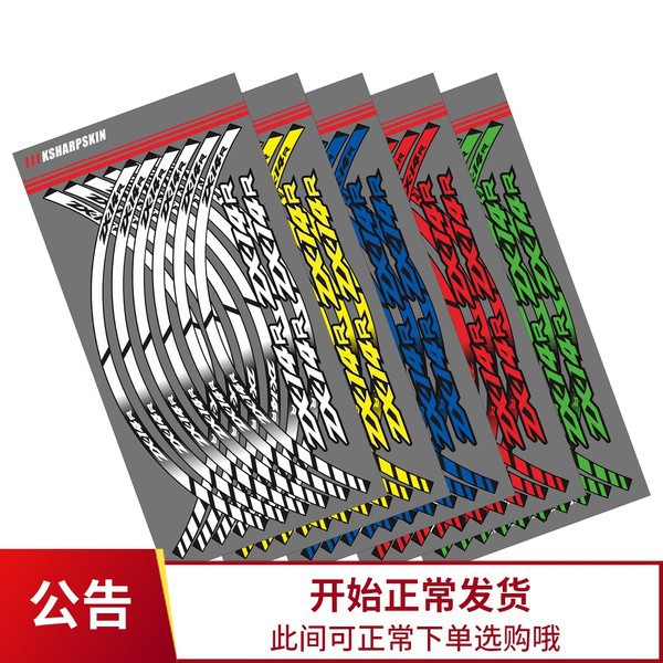榮榮-熱賣 KAWASAKI 川崎 ZX-14R 3M輪轂貼 反光彩色鋼圈貼 輪圈貼 貼紙貼花