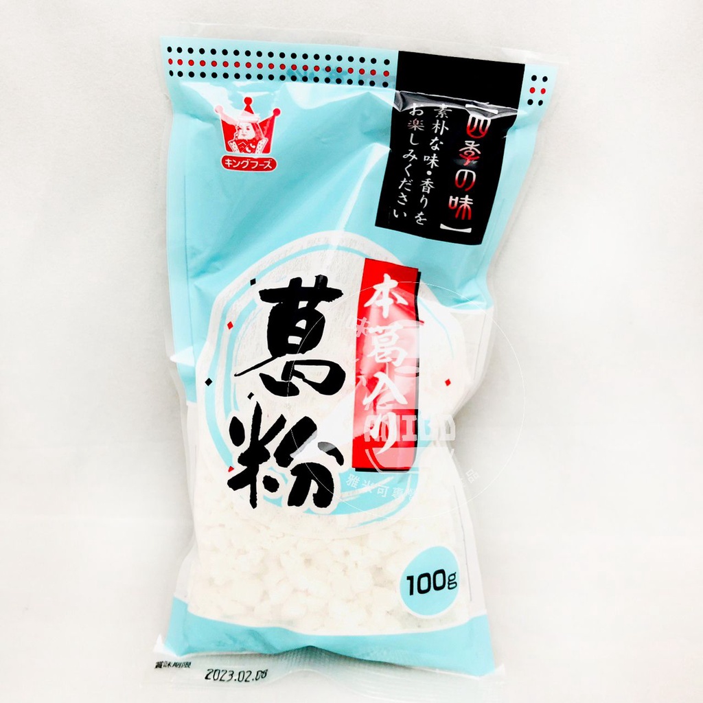 【AMICO】日本王印 吉野葛粉 葛根粉 甜點製作 日式和菓子 和菓子粉 100g