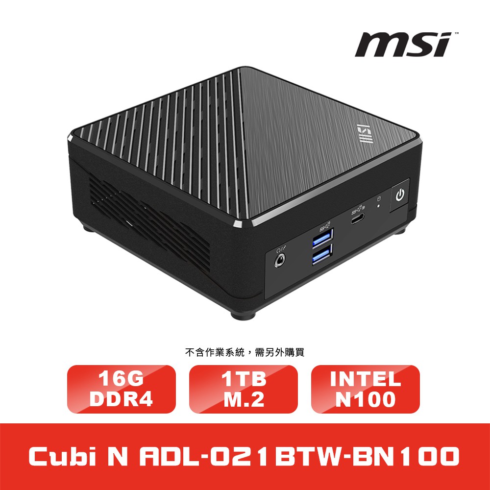 微星 Cubi N ADL-021BTW-BN100(16G+1TB) 現貨 廠商直送