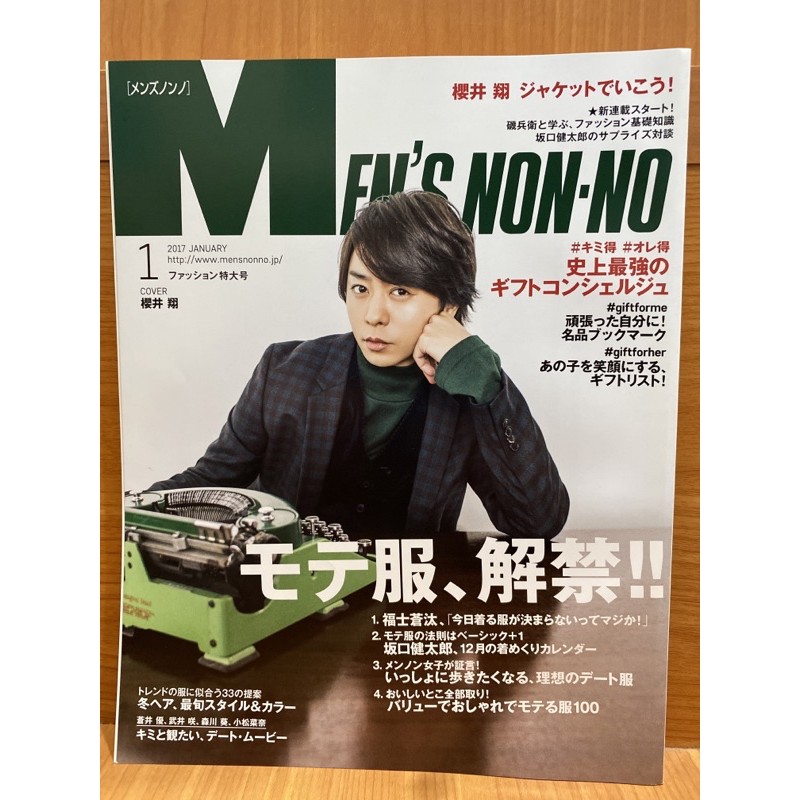 Men S Non No日本雜誌二手16 18年 蝦皮購物