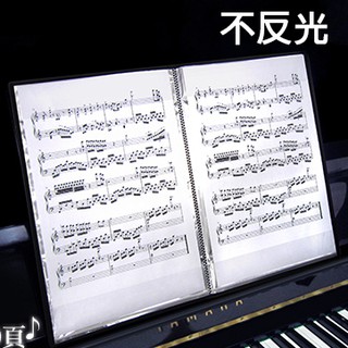 【台灣製】MIT A4 不反光資料夾 20頁 資料夾 曲譜本 樂譜夾 鋼琴樂譜 畫冊 文件夾 CF20 開學