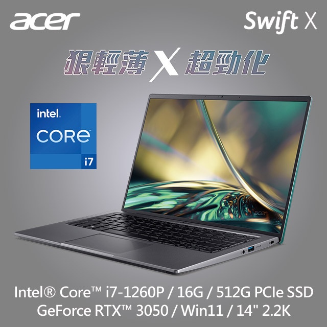 全新未拆 宏碁ACER SWIFT X SFX14-51G-70P8 綠 14吋2.2K創作者筆電