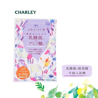 Charley 機能系列-乳酸菌+胺基酸牛奶入浴劑 50g