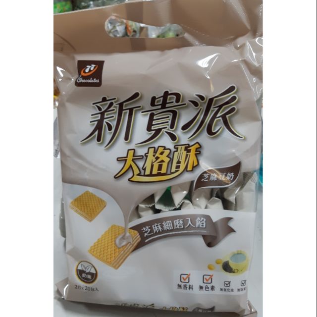 **好味屋**77~新貴派大格酥（夾心酥）~芝麻豆奶口味~2片*20小包~324公克~奶素~~