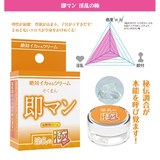 日本SSI JAPAN 女用絕對高潮潤滑凝膠12g-立即淫亂 男女調情 情趣用品